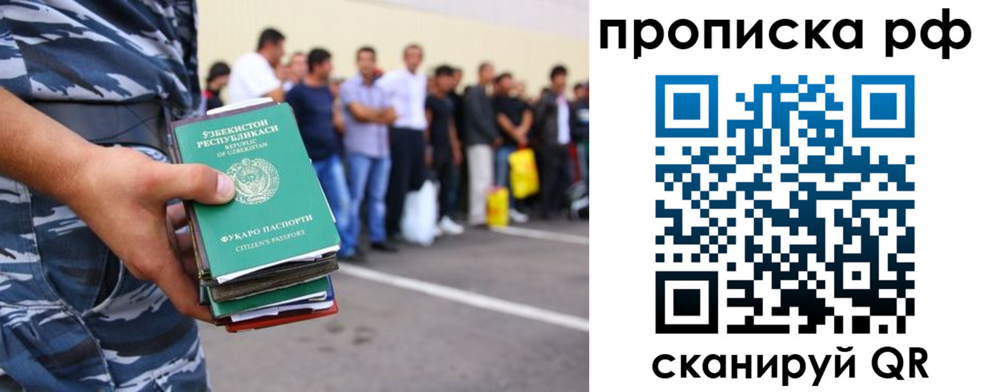 прописка поиск в Екатеринбурге