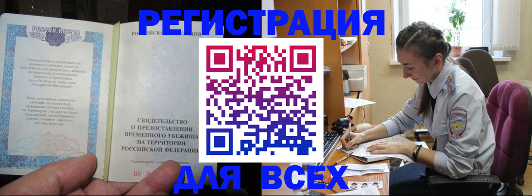 прописка ребенка в Екатеринбурге