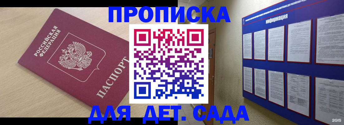 временная регистрация адрес в Екатеринбурге