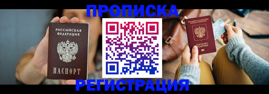прописка иностранных граждан в Екатеринбурге