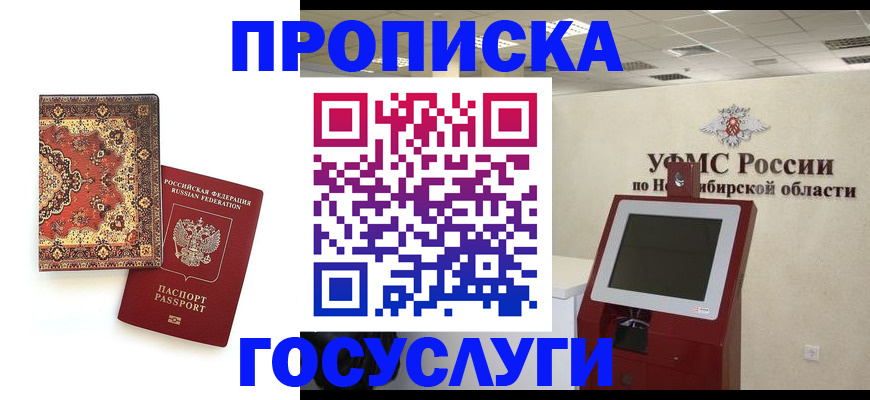 временная регистрация госуслуги в Екатеринбурге