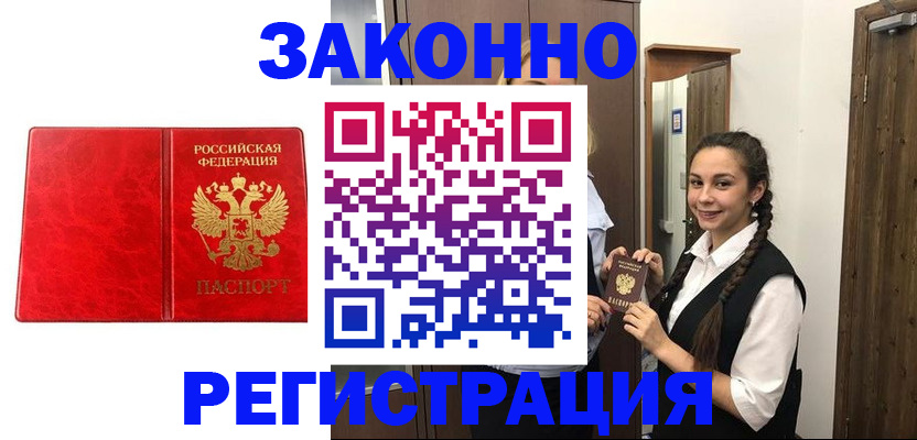 временная регистрация собственник в Екатеринбурге
