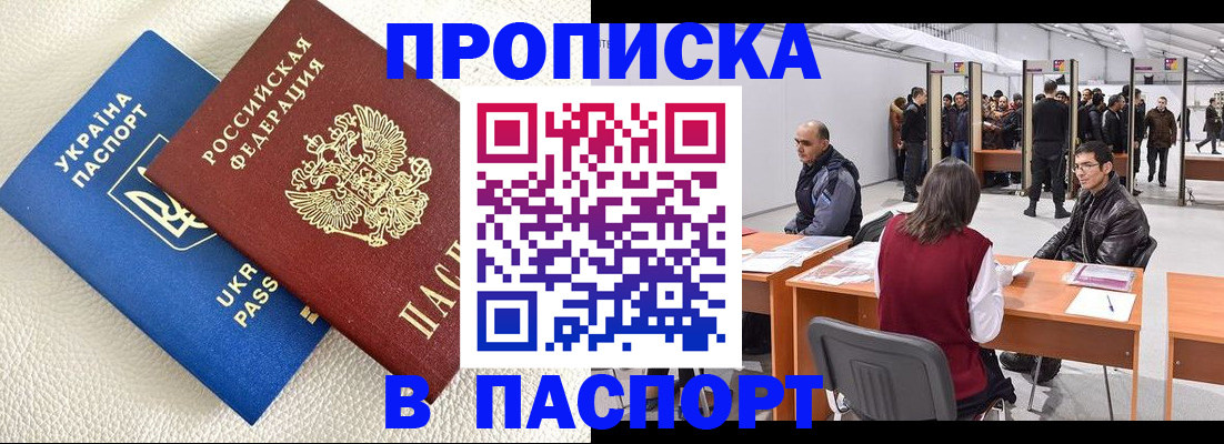 временная регистрация недорого в Екатеринбурге