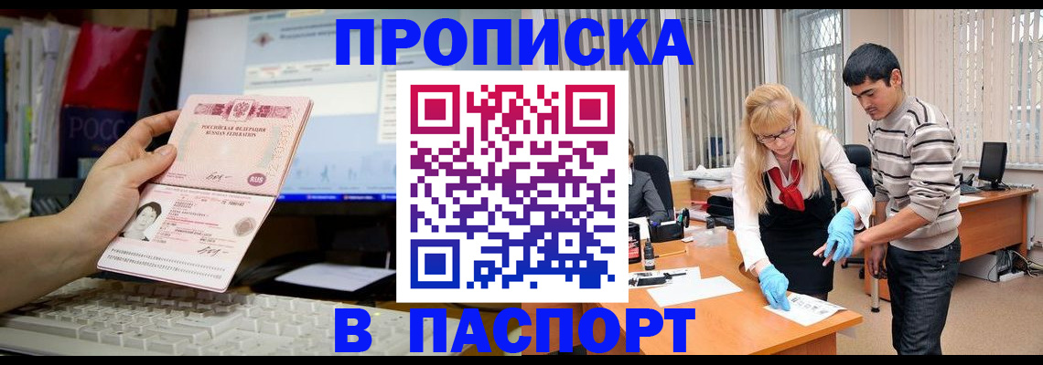 временная регистрация законно в Екатеринбурге